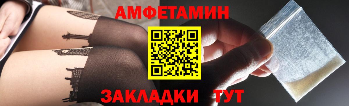   маркетплейс  АМФ Розовый  Amphetamine  Вход с VPN  маркетплейс Telegram  Снежинск 