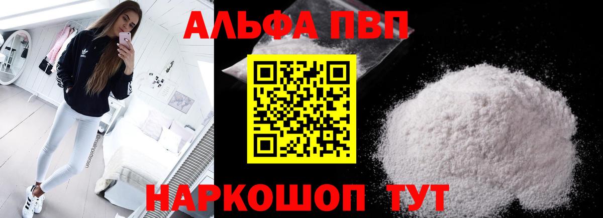 Alpha PVP СК КРИС  A-PVP СК  Вход с VPN  A PVP  Снежинск  Альфа ПВП Crystall 