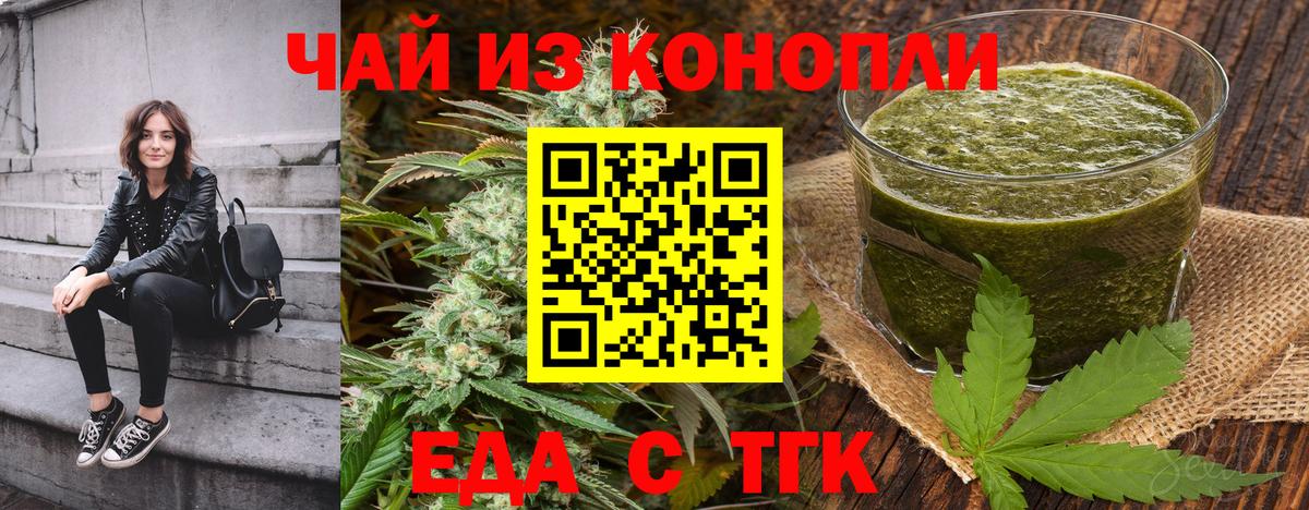 Снежинск  Cannafood марихуана  Вход с VPN 
