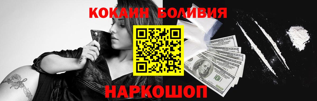 COCAIN Перу Снежинск