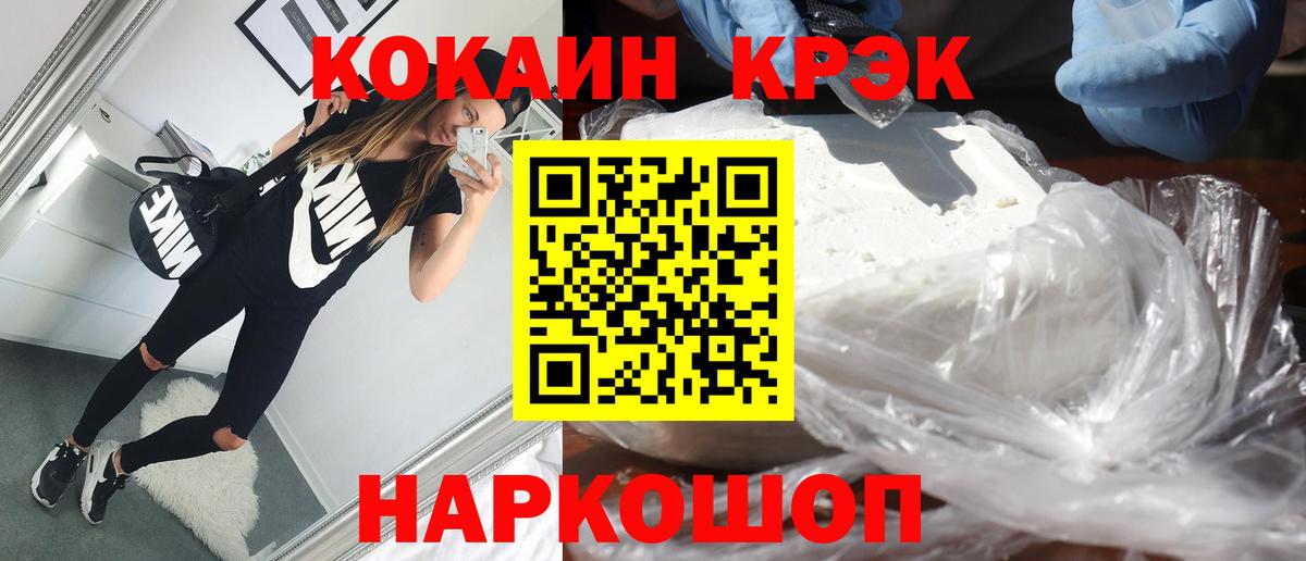 Кокаин 98%  Кокаин FishScale  Вход с VPN  Снежинск 