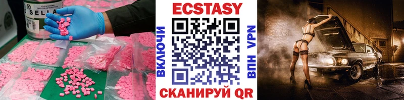 Ecstasy круглые  закладка  MEGA сайт  Снежинск 