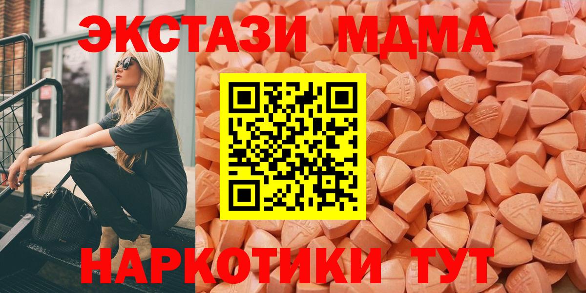 Экстази XTC  Экстази диски  Снежинск  ЭКСТАЗИ  Вход с VPN 