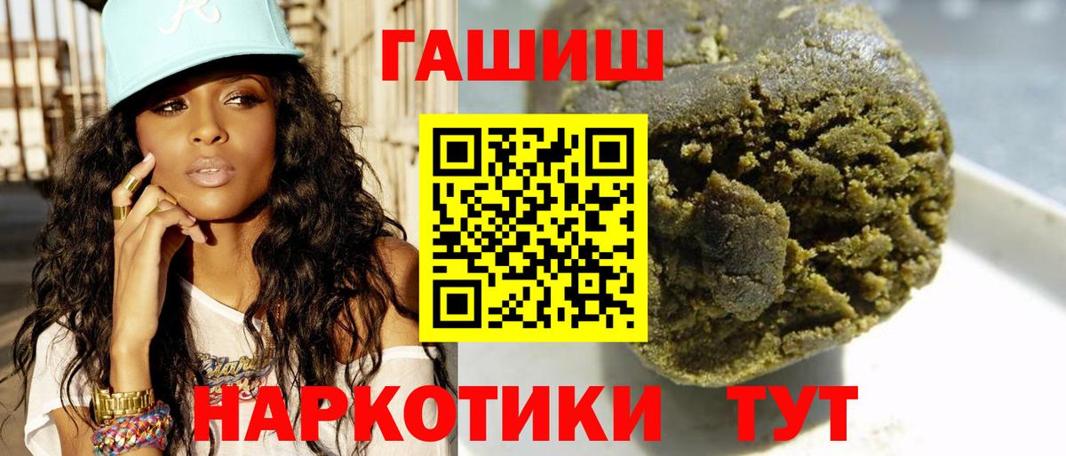 ГАШИШ Ice-O-Lator Снежинск