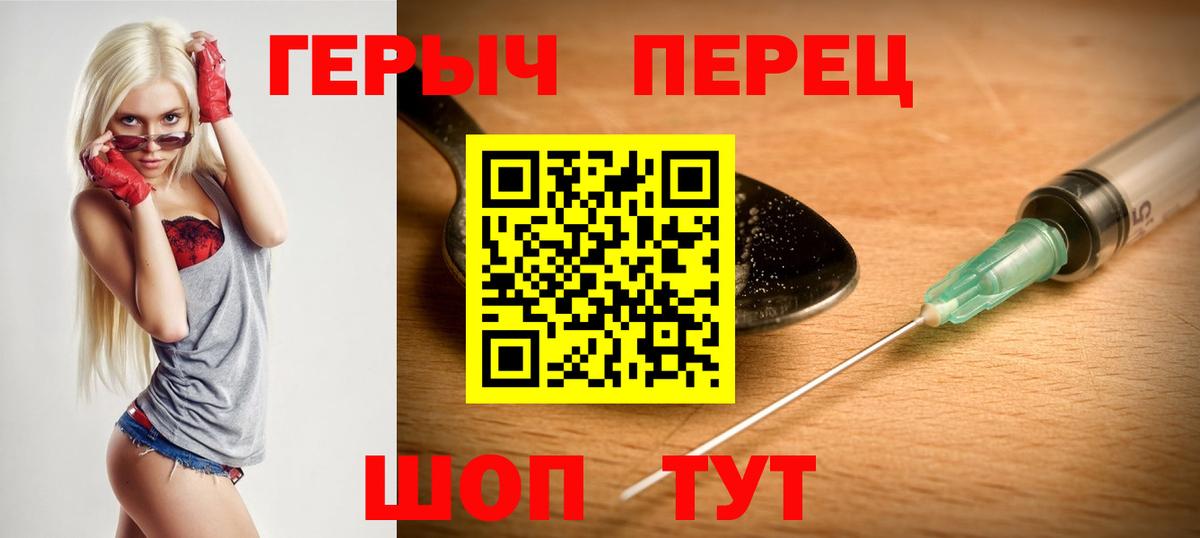 ГЕРОИН афганец  Вход с VPN  Снежинск 