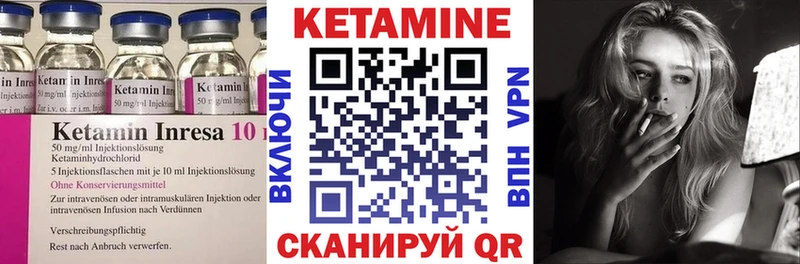 КЕТАМИН VHQ Снежинск