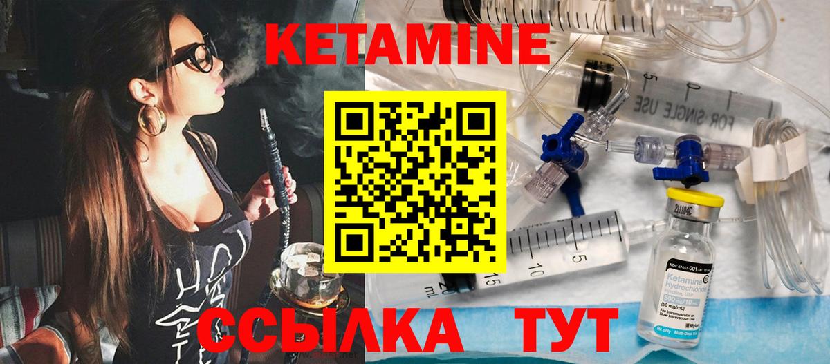 Кетамин ketamine  Вход с VPN  Кетамин VHQ  Снежинск 