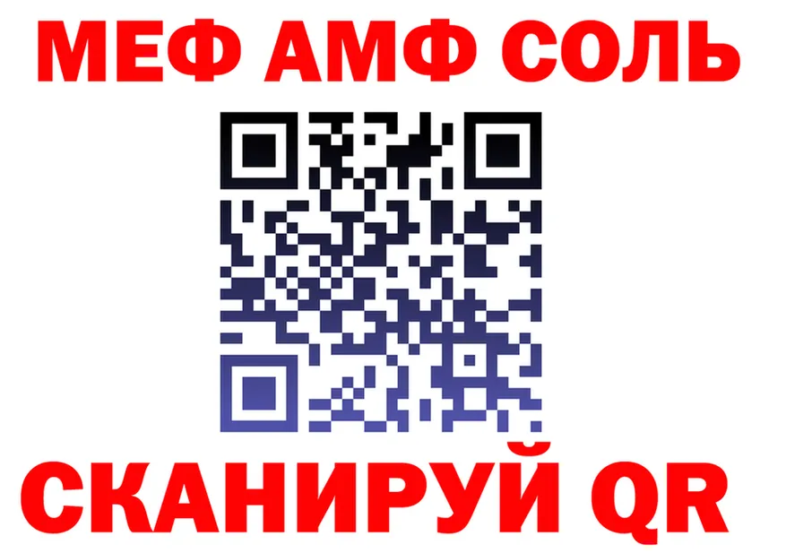 МЯУ-МЯУ 4 MMC рабочий сайт shop mega Снежинск
