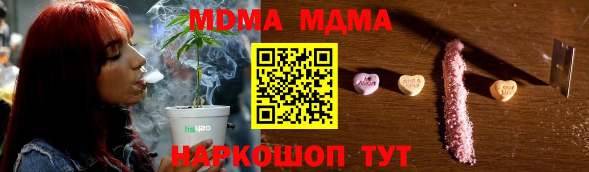 МДМА Molly  Вход с VPN  Снежинск  MDMA crystal 