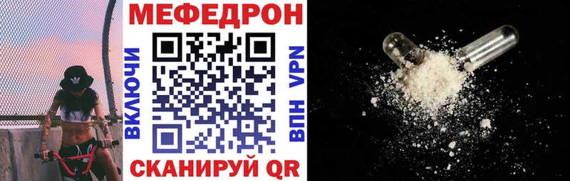 МЕФ мяу мяу купить наркотик Снежинск