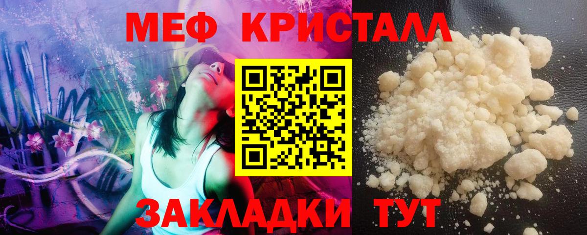 Мефедрон Снежинск