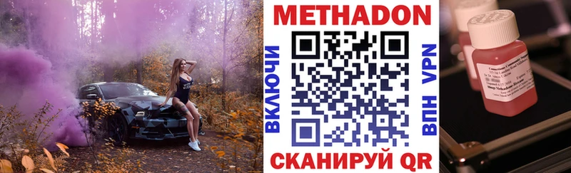 МЕТАДОН VHQ  закладки  Снежинск 