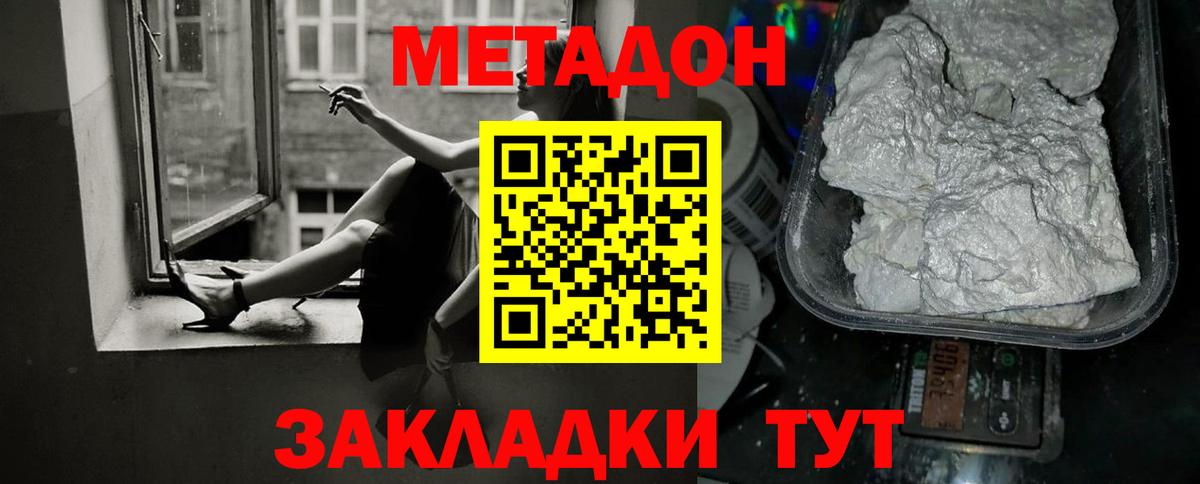 Метадон мёд Снежинск
