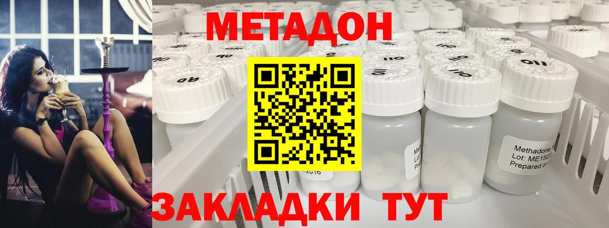 Метадон белоснежный  Вход с VPN  МЕТАДОН methadone  Снежинск 