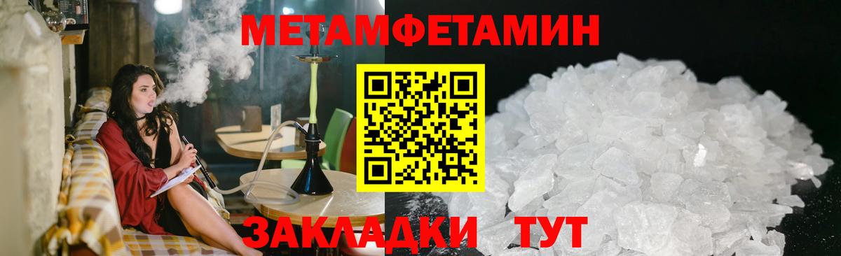 МЕТАМФЕТАМИН кристалл Снежинск