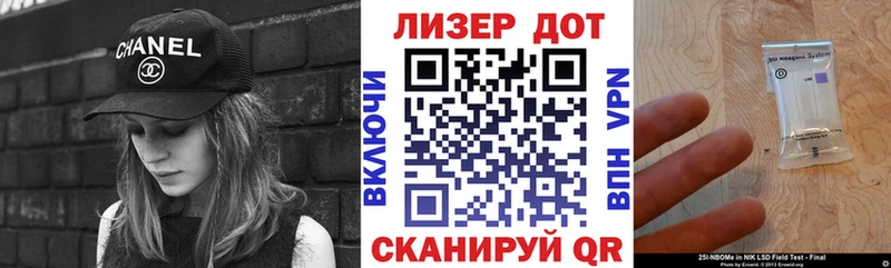 Марки 25I-NBOMe 1,5мг  Снежинск 