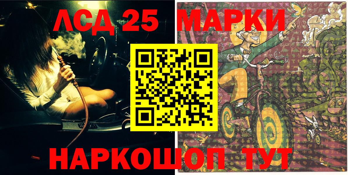 Снежинск  Марки NBOMe  Вход с VPN  Марки N-bome 1500мкг 