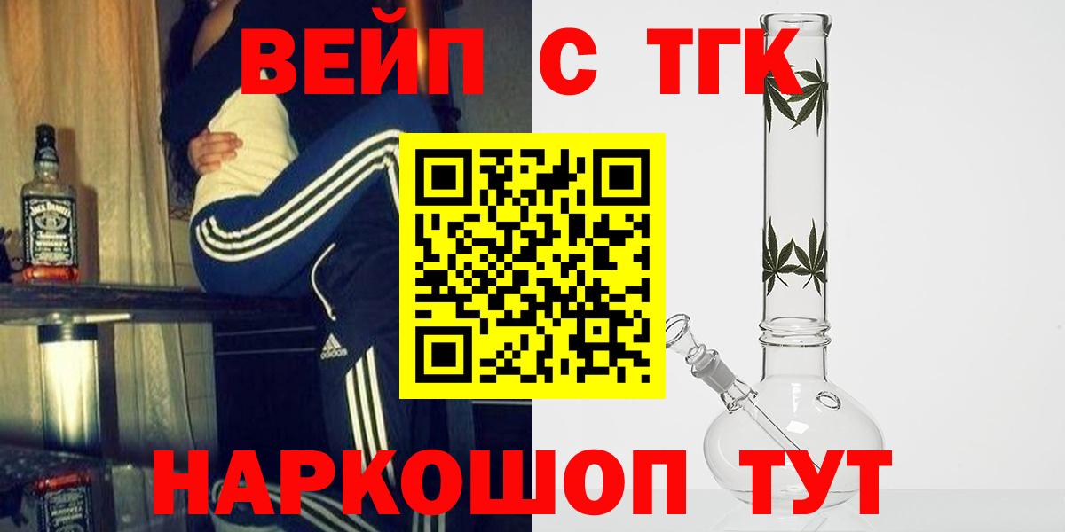 ТГК вейп Снежинск
