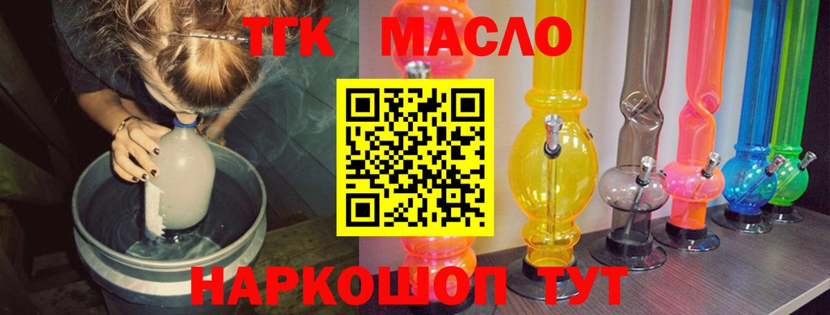 ТГК вейп с тгк  дарнет шоп  ТГК жижа  Снежинск  Вход с VPN 