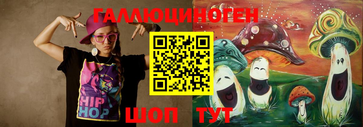 Псилоцибиновые грибы мицелий  Вход с VPN  Снежинск 